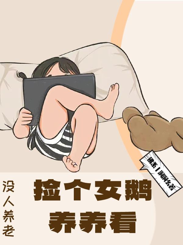 没人养老