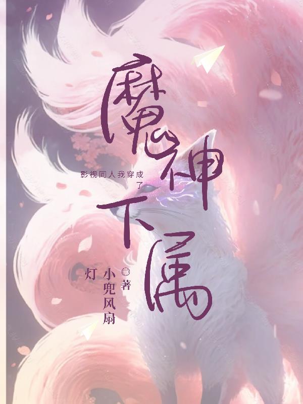 影视同人