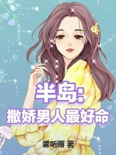 撒娇的男生叫什么