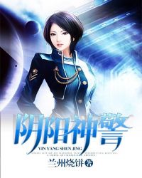 阴阳神录小说