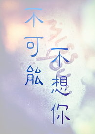 我会永远在你身边用韩语怎么写